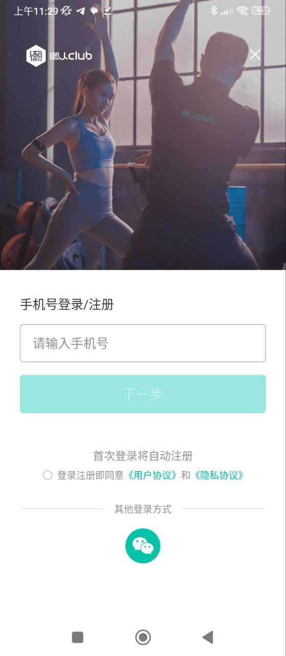 懒人Clubapp正版免费下载_懒人Club下载链接appv6.8.26