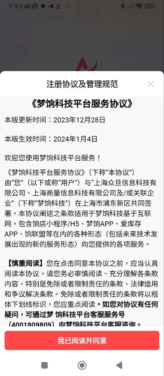 爱库存网页链接_首页爱库存v7.34.2