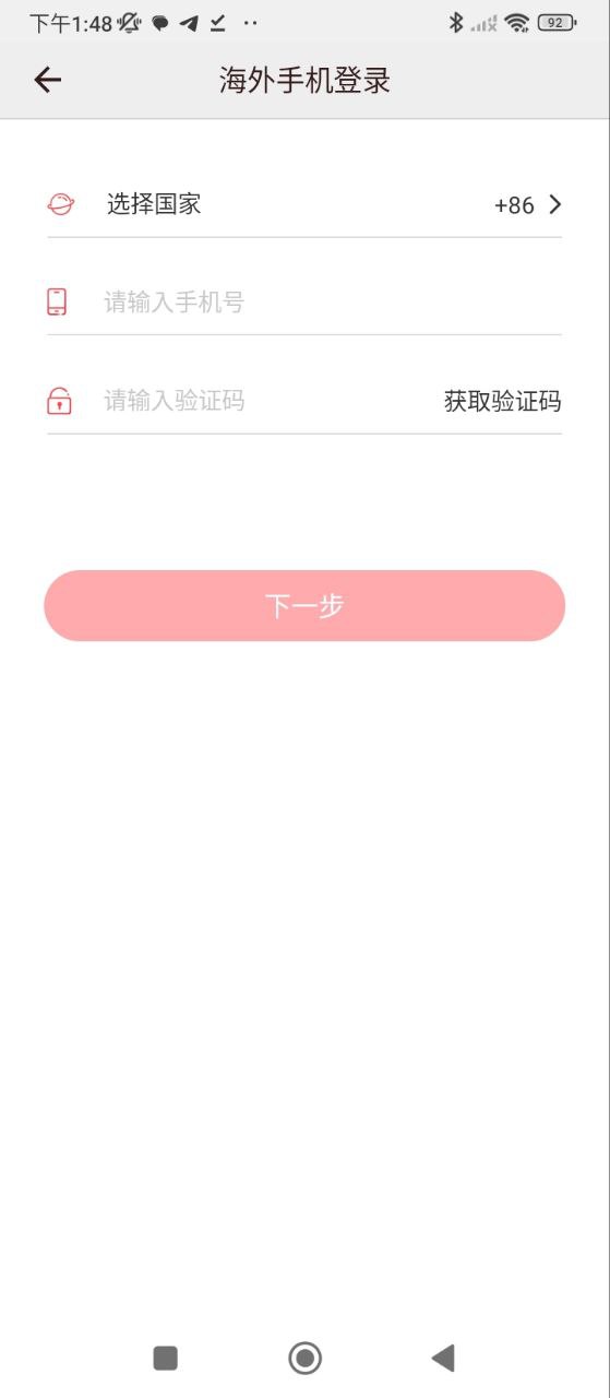 爱库存网页链接_首页爱库存v7.34.2