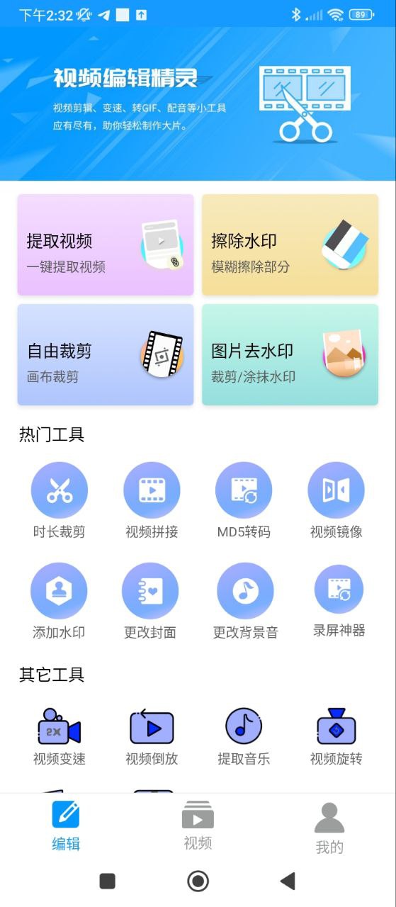 爱视频剪辑安卓app_爱视频剪辑app安卓v1.1.0