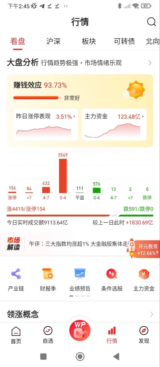 股掌柜最新软件免费下载_下载股掌柜移动版v6.23.1