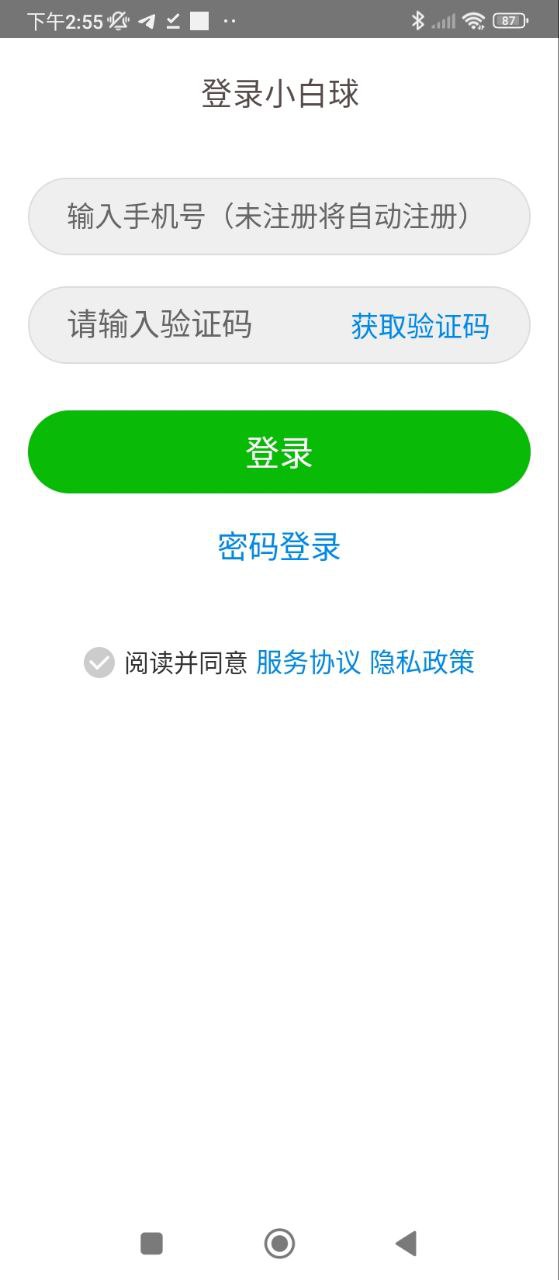 小白球最新下载安装_下载小白球安卓应用v1.7.18