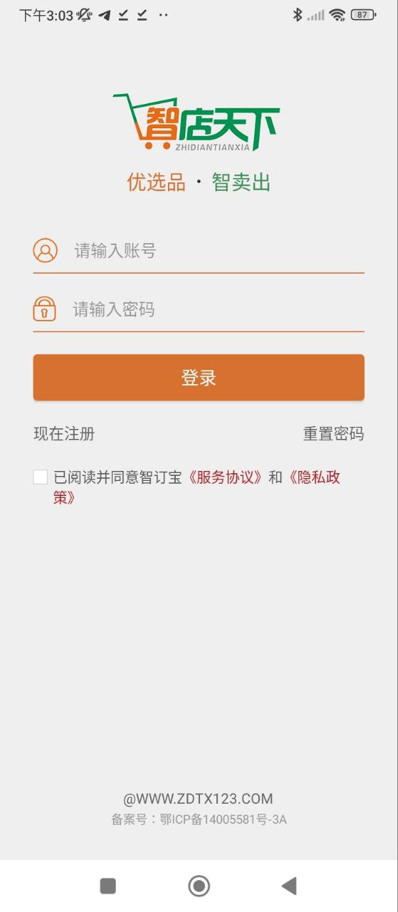 手机智订宝app_下载智订宝手机appv5.3.3