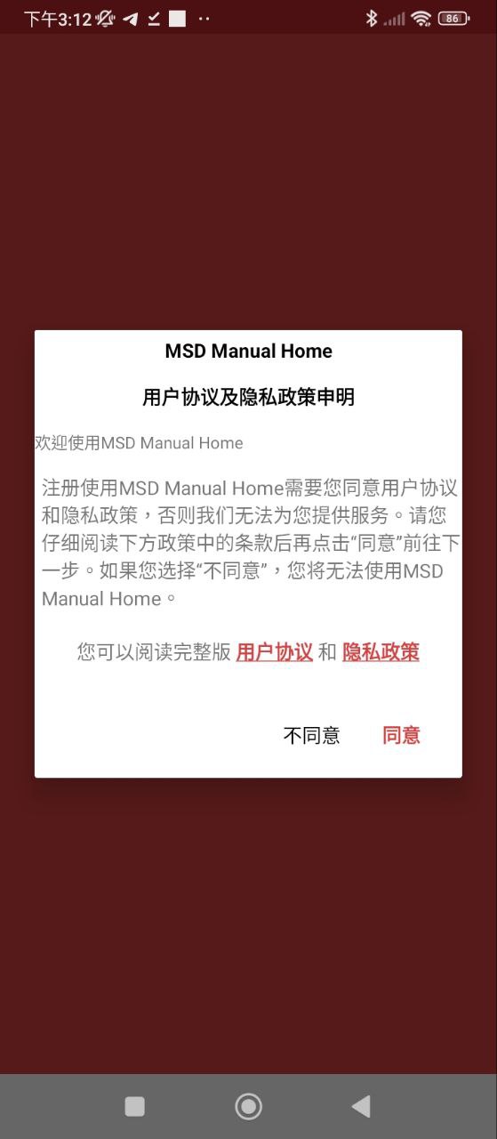 MSDManualHome