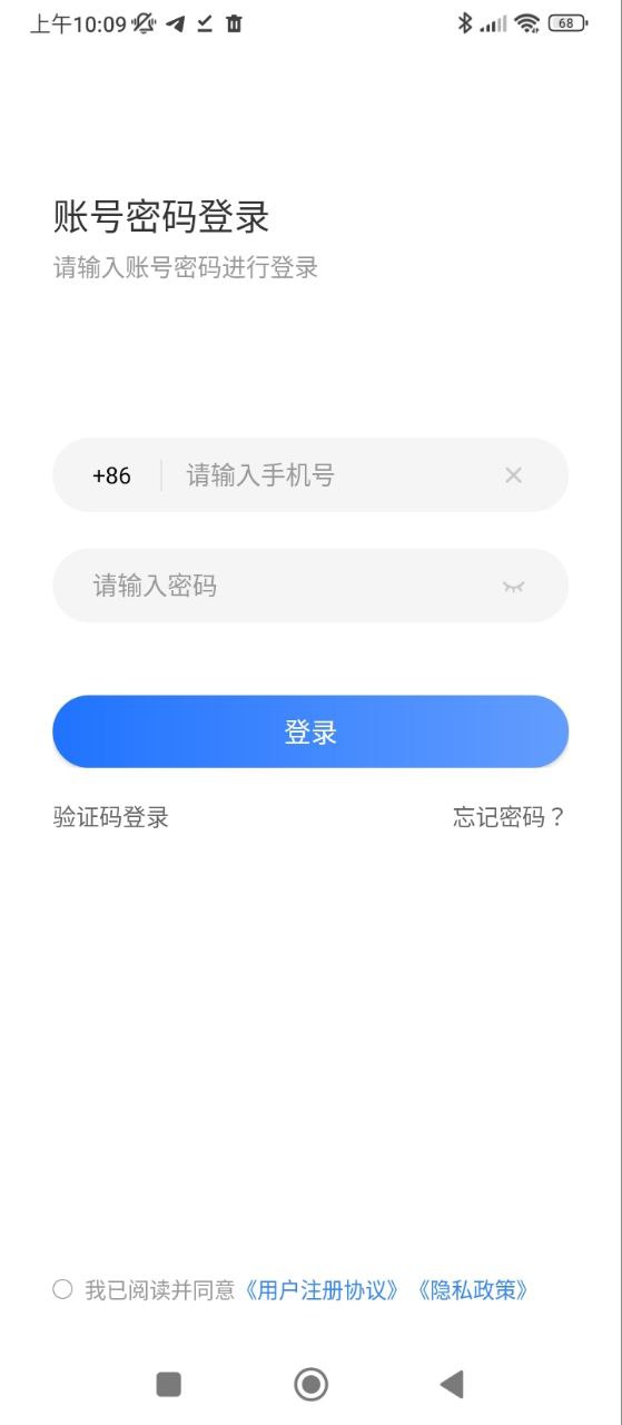 货满车司机安卓软件最新下载安装_货满车司机软件appv4.0.3