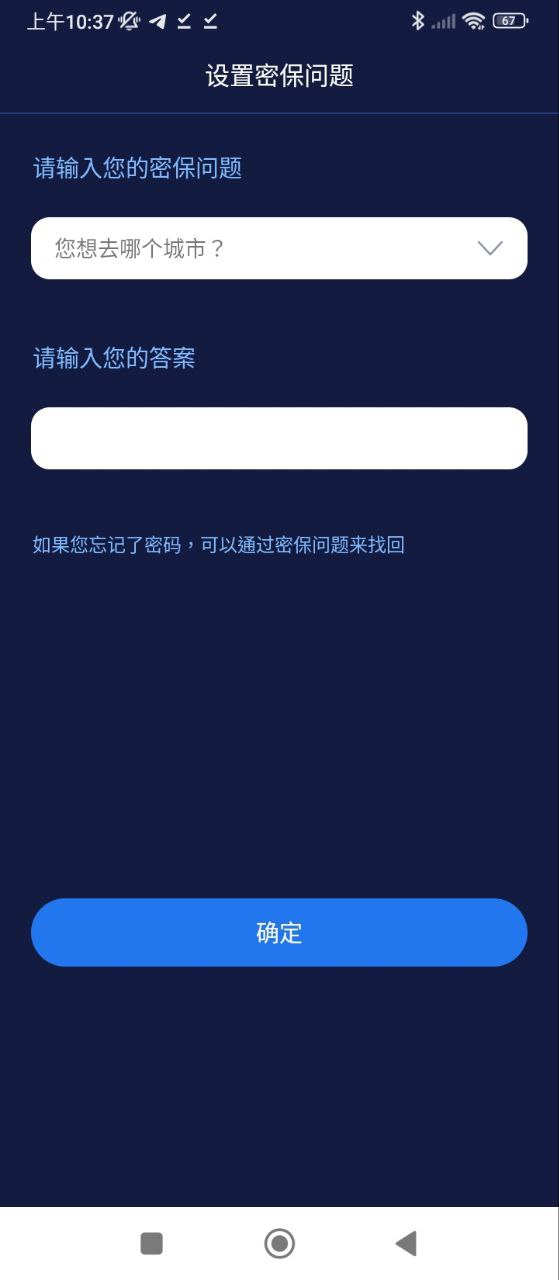 手机隐私相册管家app_下载隐私相册管家手机appv3.2.6