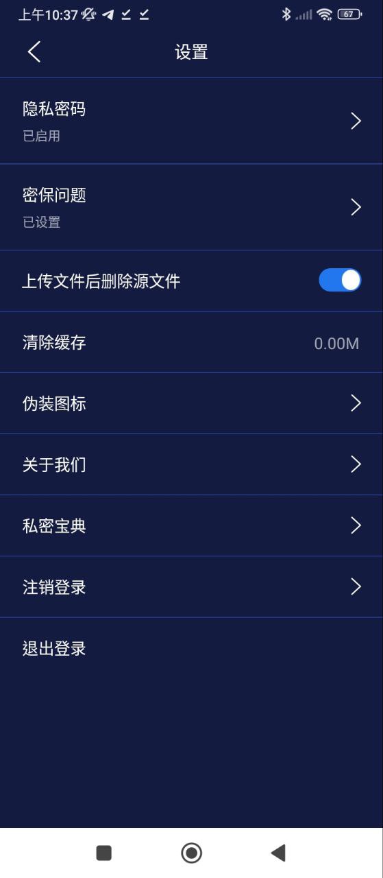 手机隐私相册管家app_下载隐私相册管家手机appv3.2.6