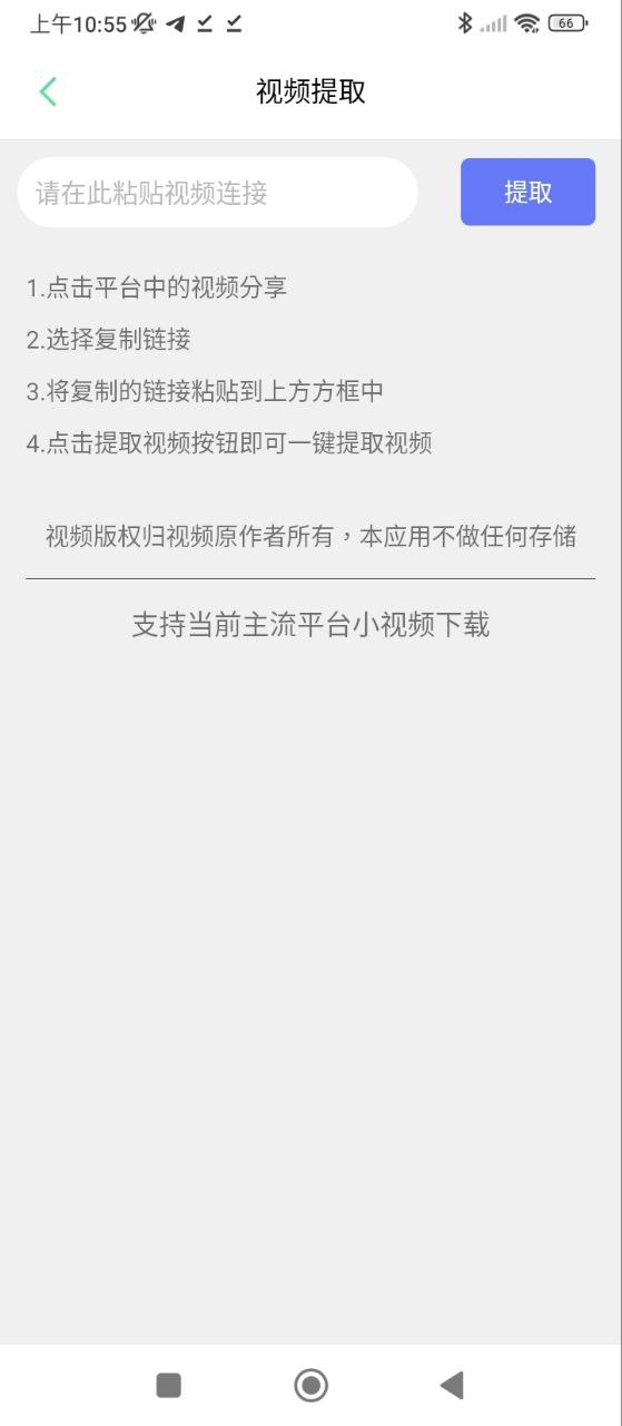 一键视频去水印应用安卓版下载_下载2024一键视频去水印v1.9.91