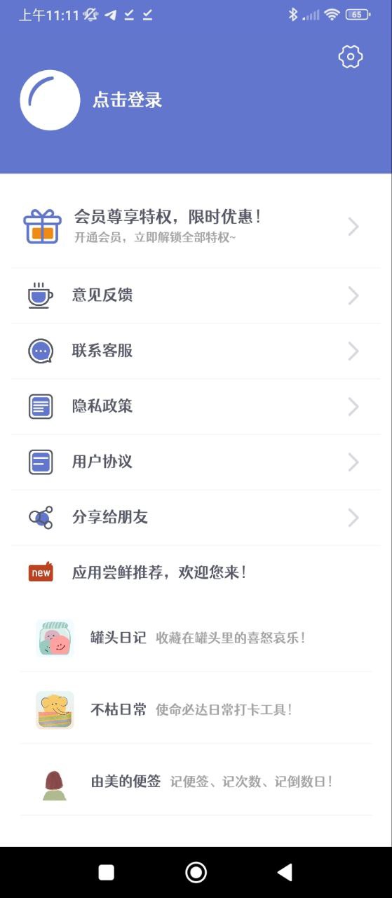 头像制作大师网址下载_头像制作大师新网站v2.7.6