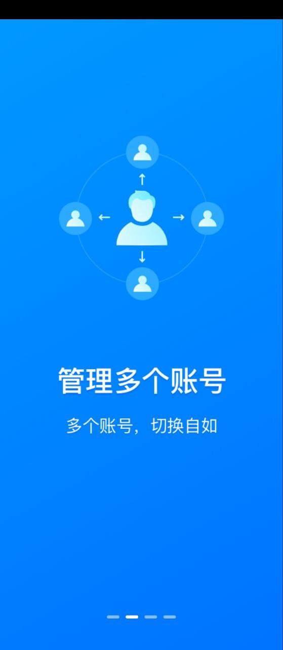 网元账号管家正版app_下载网元账号管家软件最新版v1.10.8