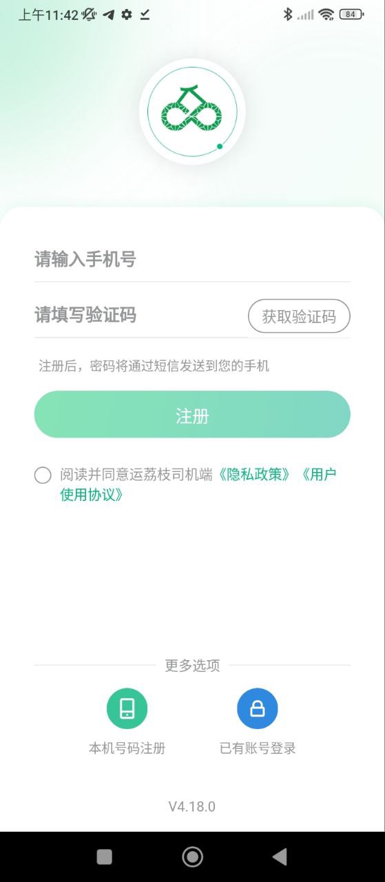 运荔枝司机页面_运荔枝司机网页链接v4.18.0