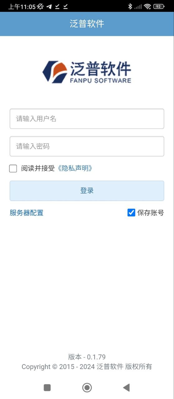 泛普软件登录注册app_泛普软件登入网页v0.1.79