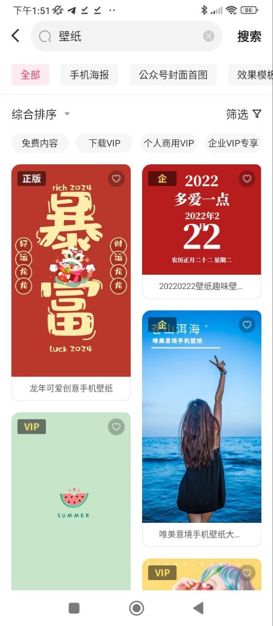 图怪兽app下载_图怪兽安卓软件最新安装v4.3.3