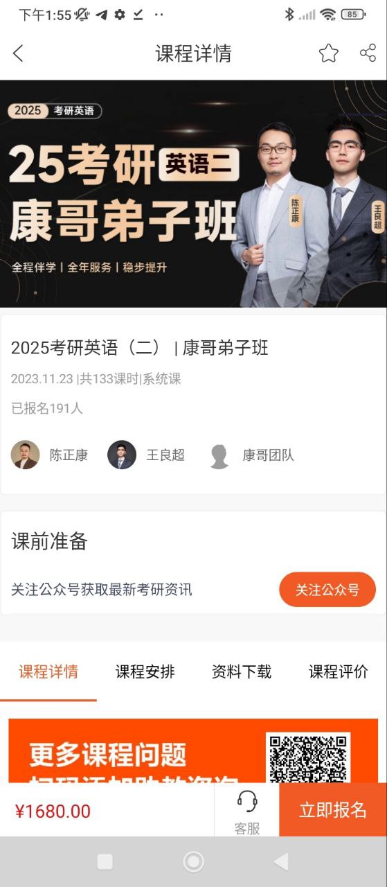 乐学喵app下载最新版本安卓_乐学喵手机版2024下载v1.5.1