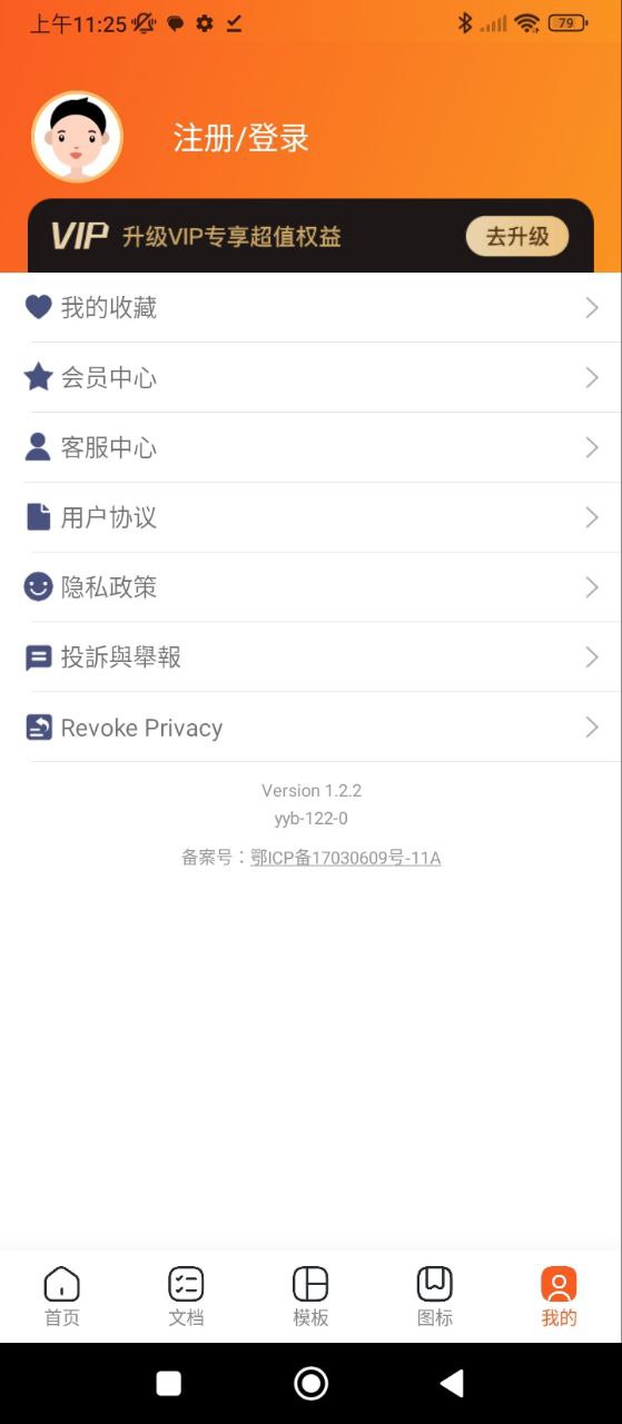 安装手机PPT模板_下载手机PPT模板安装v1.2.2