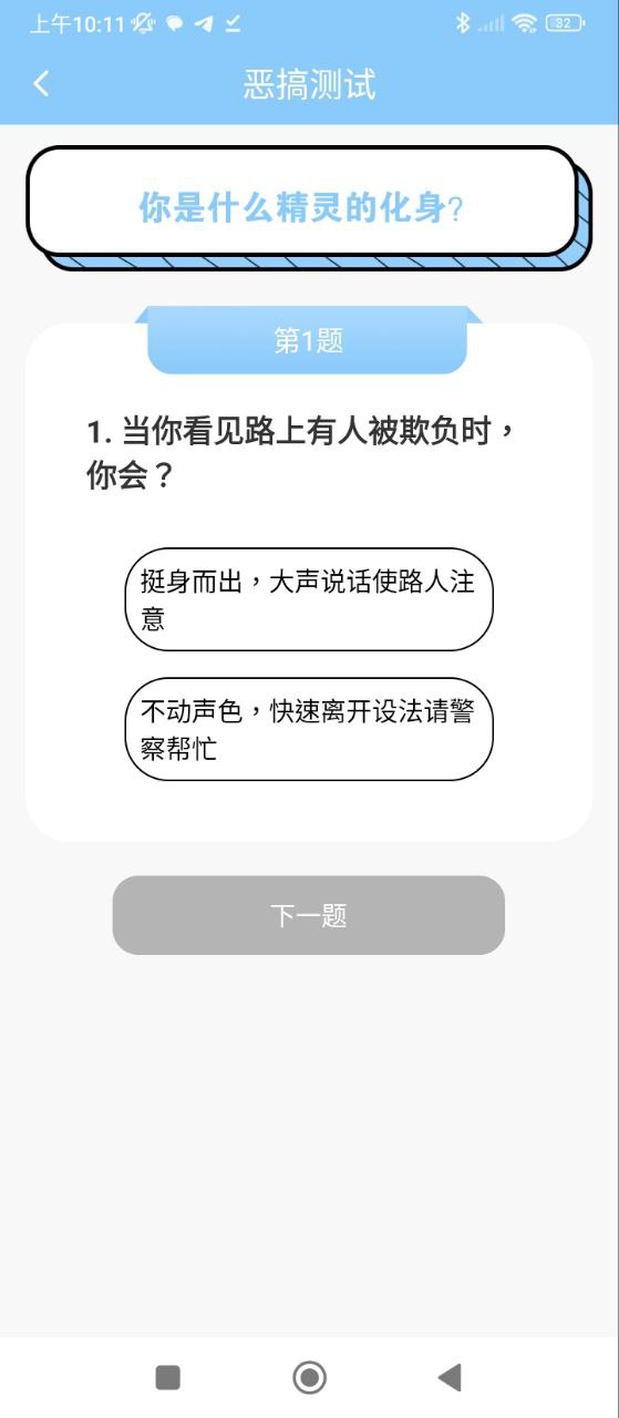 安装抑郁症心理测试_下载抑郁症心理测试安装v3.2.8