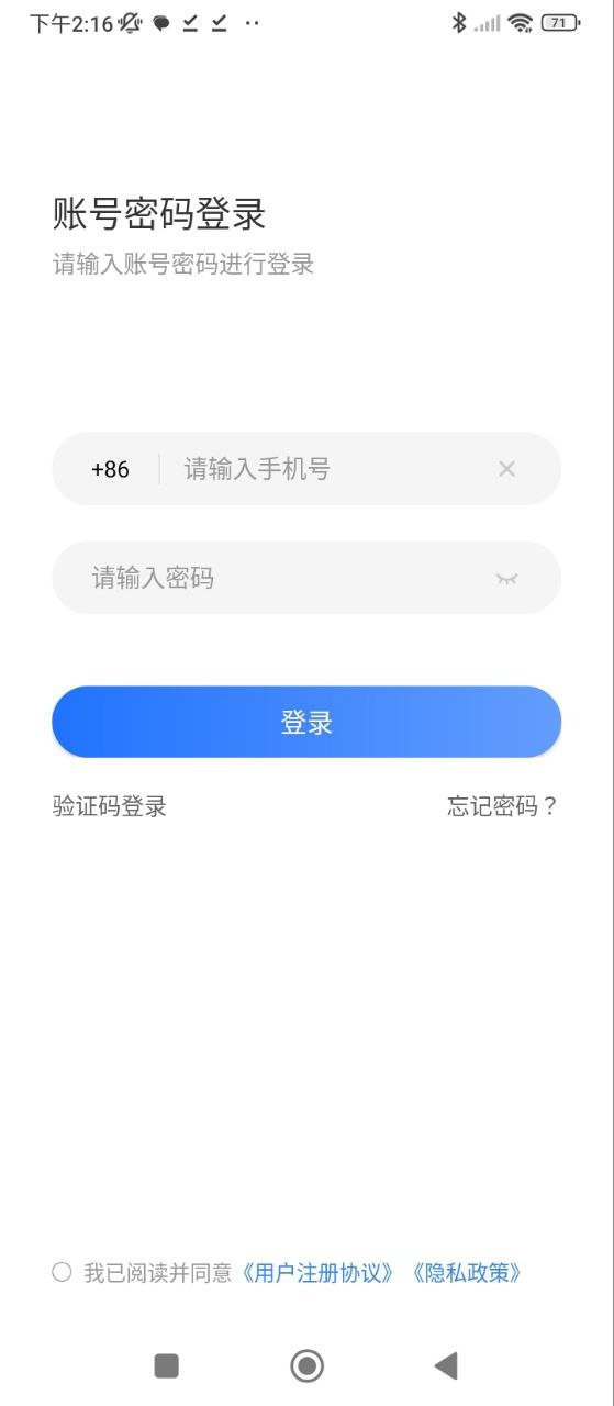 货满满司机最新app下载_下载货满满司机免费v4.0.3