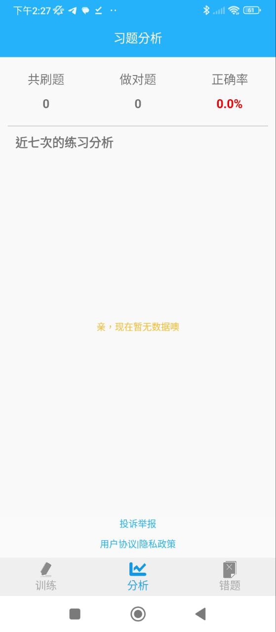 数学帮口算手机_数学帮口算登录v1.043