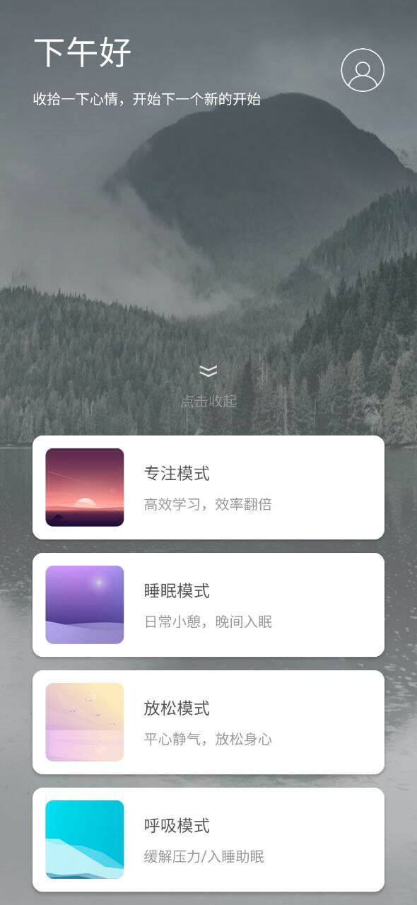 微睡眠app下载安装最新版_微睡眠应用安卓版下载v1.0.0.3