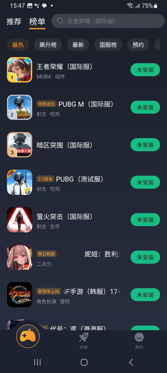 奇游手游加速器app下载安装_奇游手游加速器应用安卓版v3.1.6