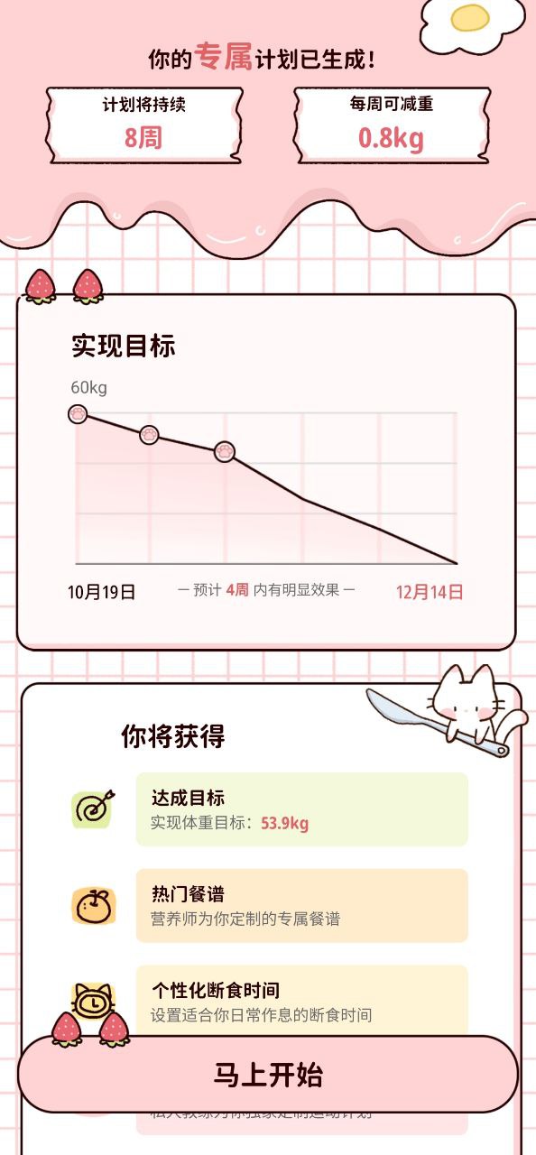 柠檬轻断食app下载免费_柠檬轻断食平台appv2.5.5