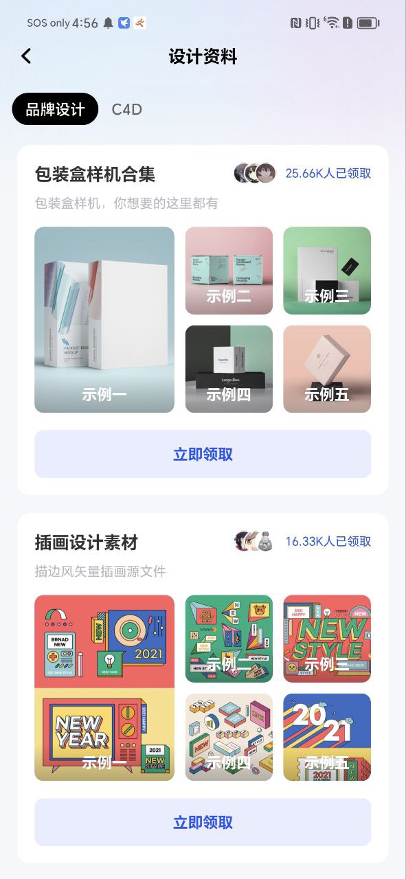 后浪学设计手机版网址_后浪学设计手机版v1.0.1