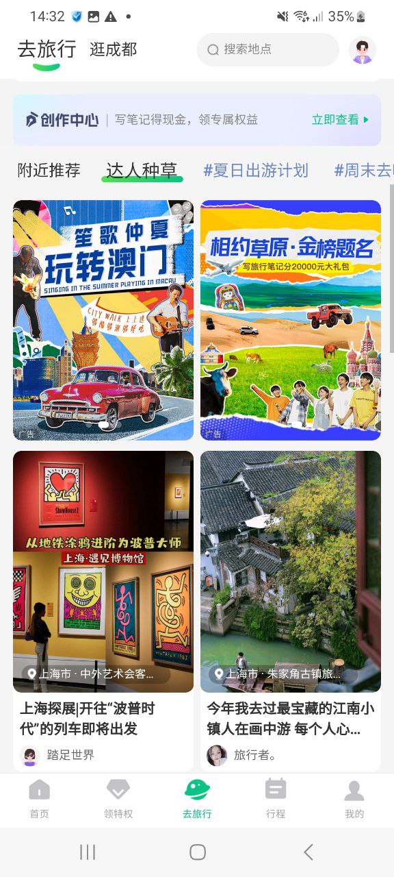 同程旅行app免费下载_同程旅行手机纯净版2023v10.6.6