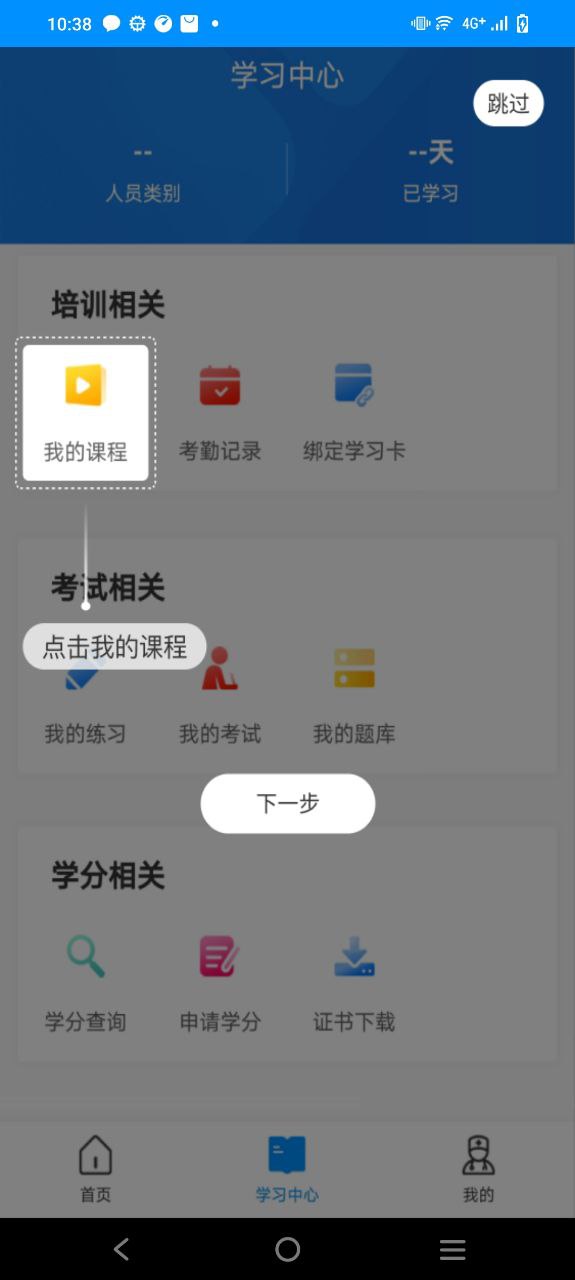 医博士网站最新版下载_医博士网站登录v5.2.16