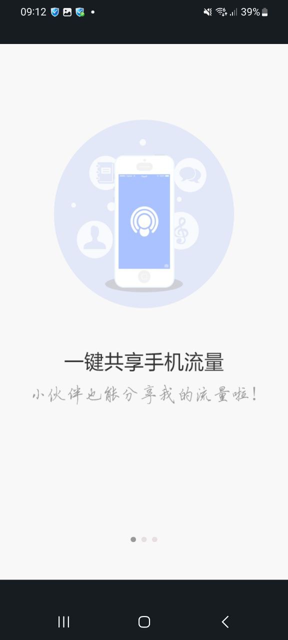 wifi共享精灵app下载老版本_wifi共享精灵手机版下载安装v5.0.0919