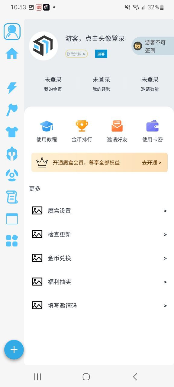 x魔盒app下载老版本_x魔盒手机版下载安装v1.0.31