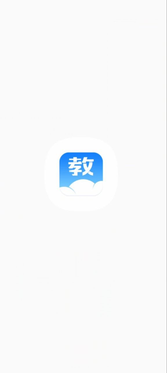 汕头教育云登录网页版_汕头教育云网络网站v2.1.7