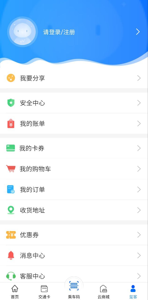 重庆市民通