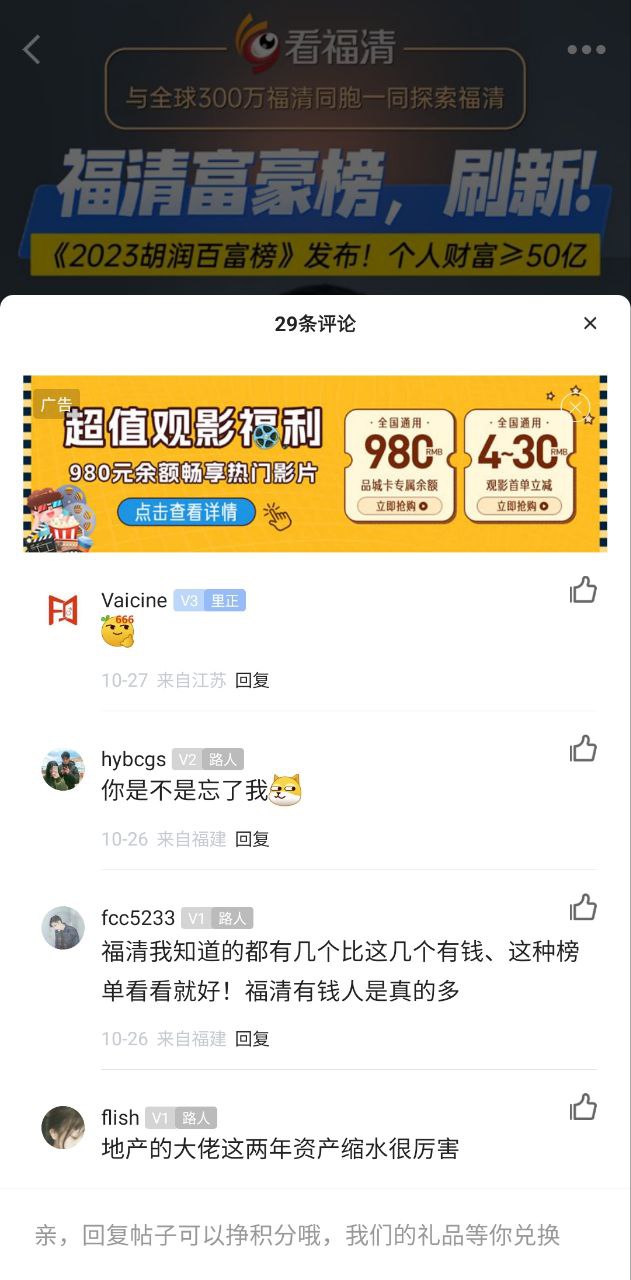 免费下载看福清最新版_看福清app注册v2.9