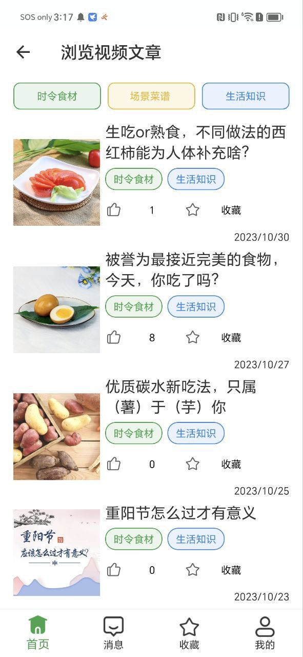 食各和app下载安卓版本_食各和应用免费版v1.1.1