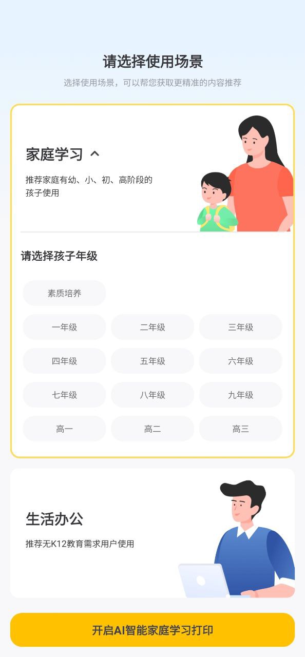 京东智印app登陆地址_京东智印平台登录网址v1.0.0