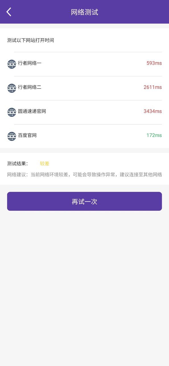 圆通行者最新版安装_圆通行者手机下载安装v8.1.2.2