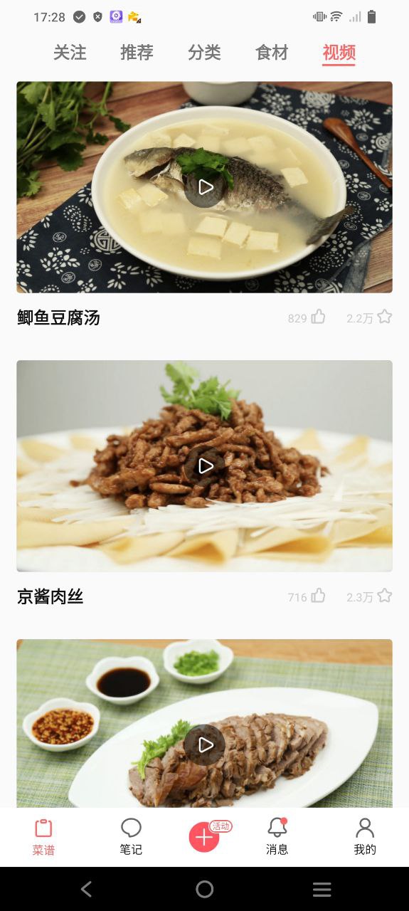 食色软件app_食色app2023下载v3.1.1