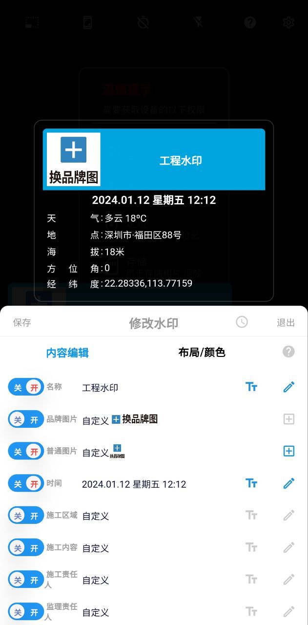 准点水印打卡相机app下载免费_准点水印打卡相机平台appv2.3.0