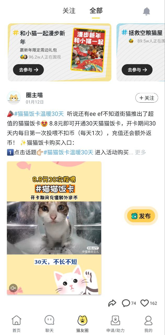 哈啰街猫app_哈啰街猫安卓软件免费版v1.19.0