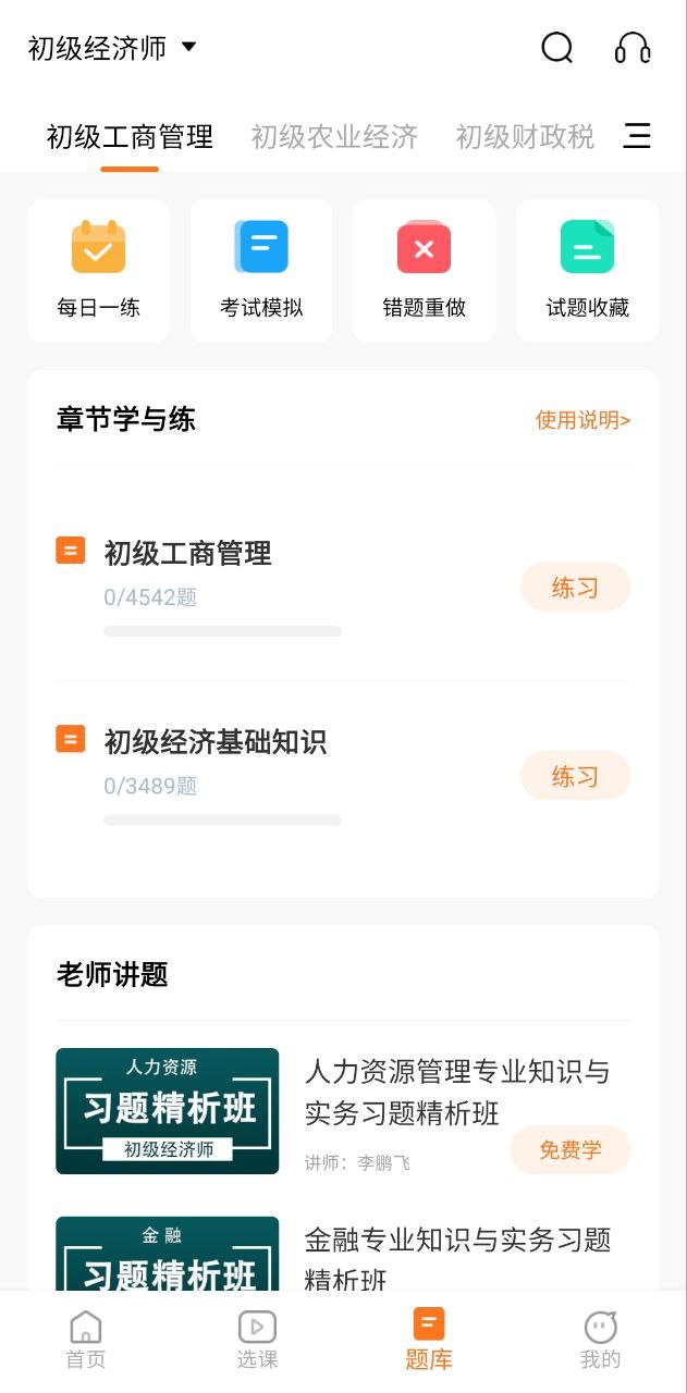 赞题库页面_赞题库网页链接v3.4.04020