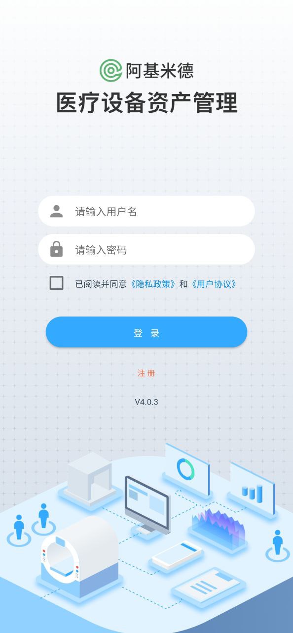 阿基米德资管登录注册app_阿基米德资管登入网页v4.0.3