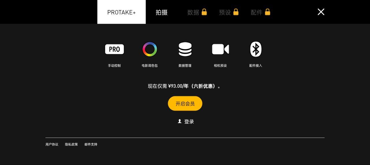 Protakeapp下载_Protake安卓软件最新安装v3.0.12