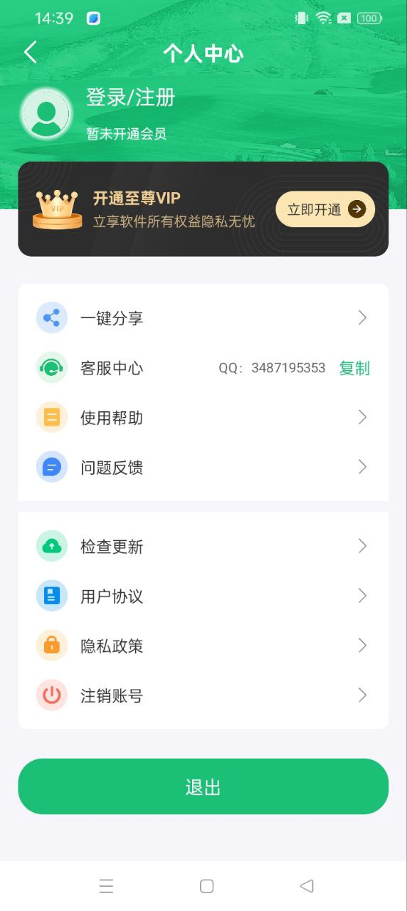 应用加密锁手机版安装_下载应用加密锁APPv5.5.15