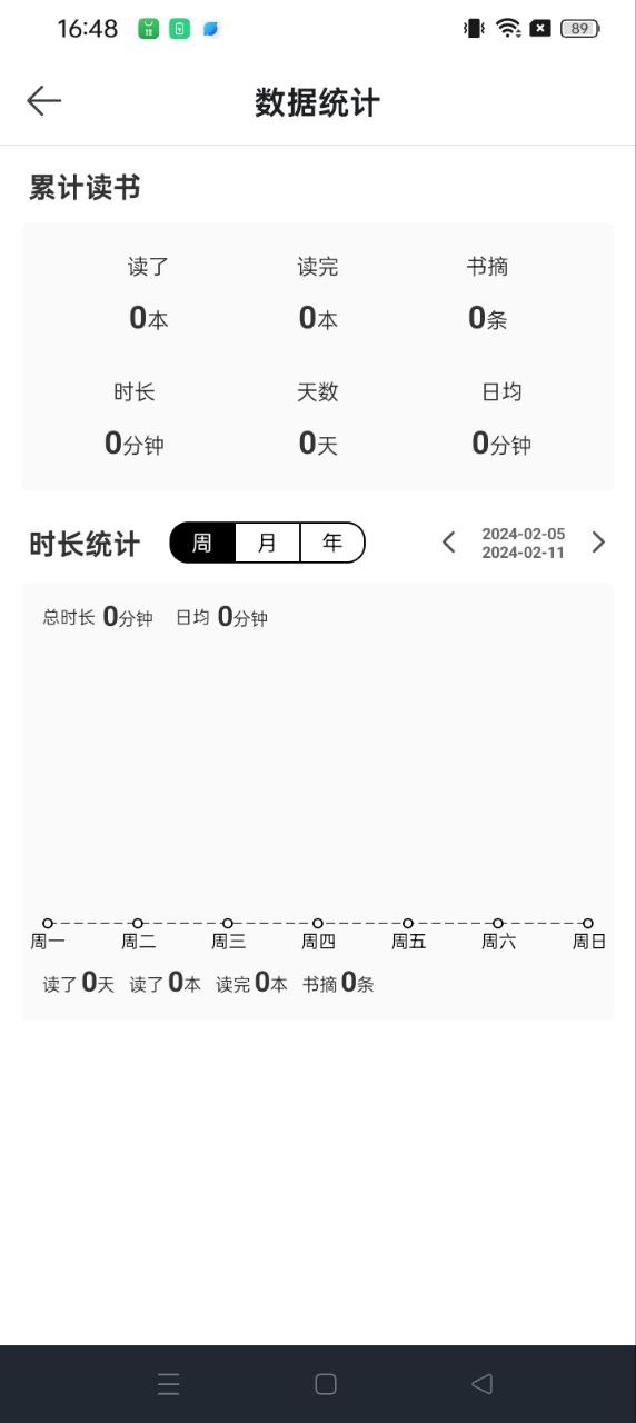 读书笔记录手机app下载_下载读书笔记录2024手机免费版v2.33