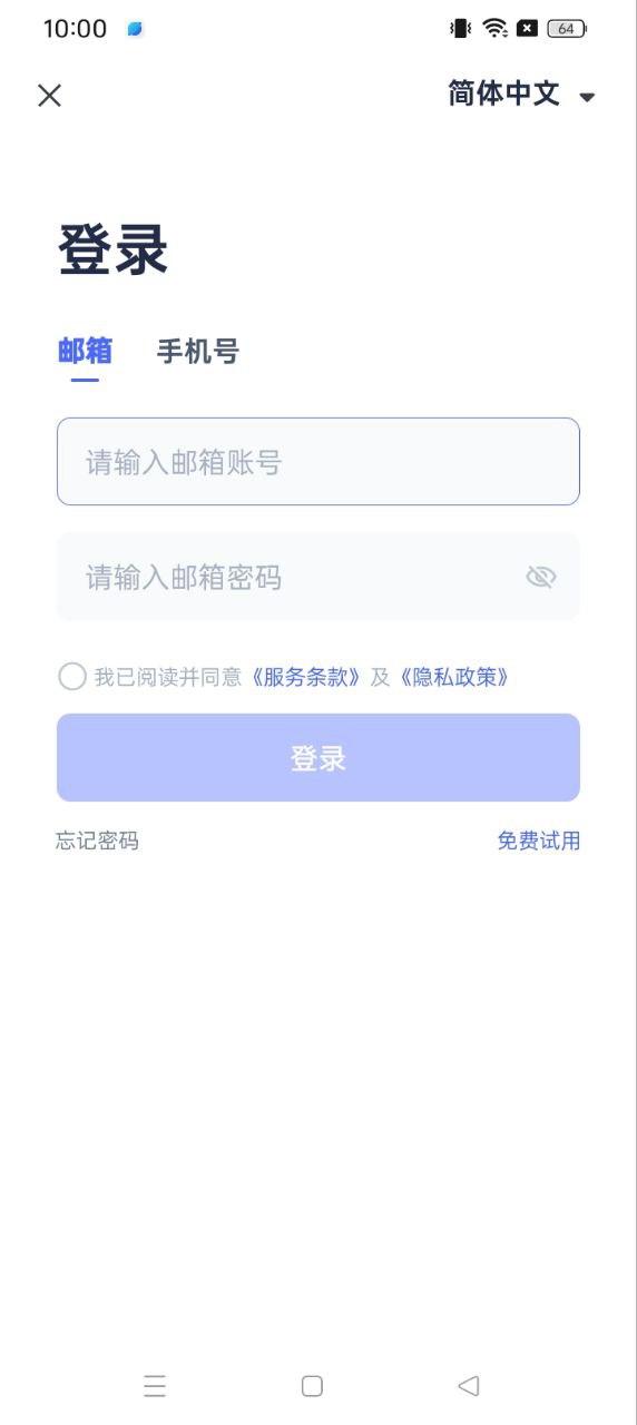 网易灵犀办公登入网页_网易灵犀办公登陆网页版v1.22.0