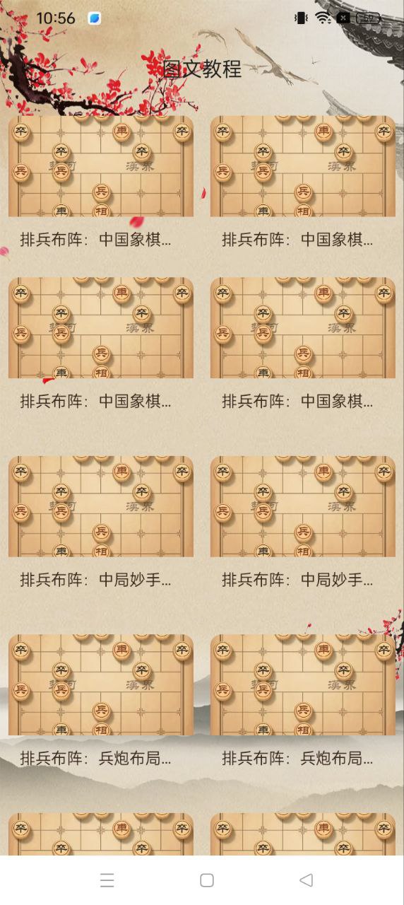 天天下象棋软普通下载_天天下象棋软普通下载安装v1.41