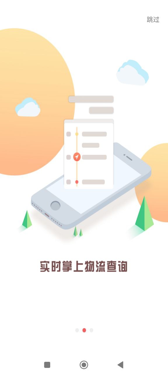 安吉助手下载app软件_安吉助手网站下载v1.7.5