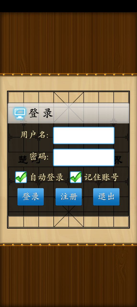 中国象棋竞技网站登录_中国象棋竞技android版下载安装v1.9.1