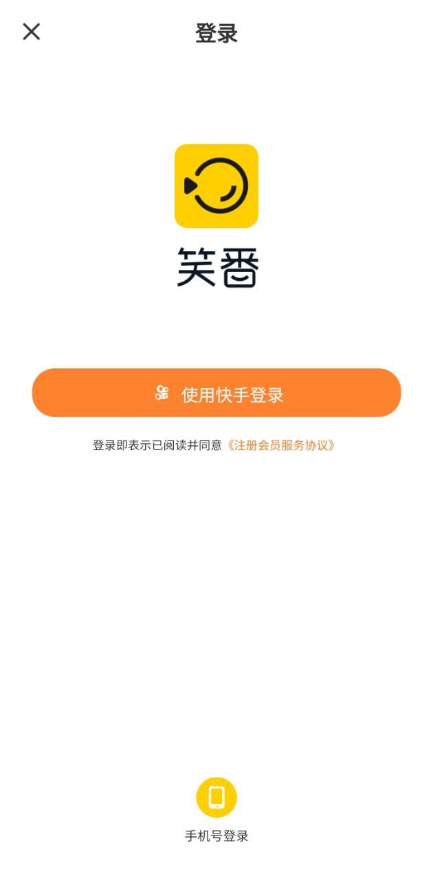 免费下载笑番视频最新版_笑番视频app注册v1.0.1