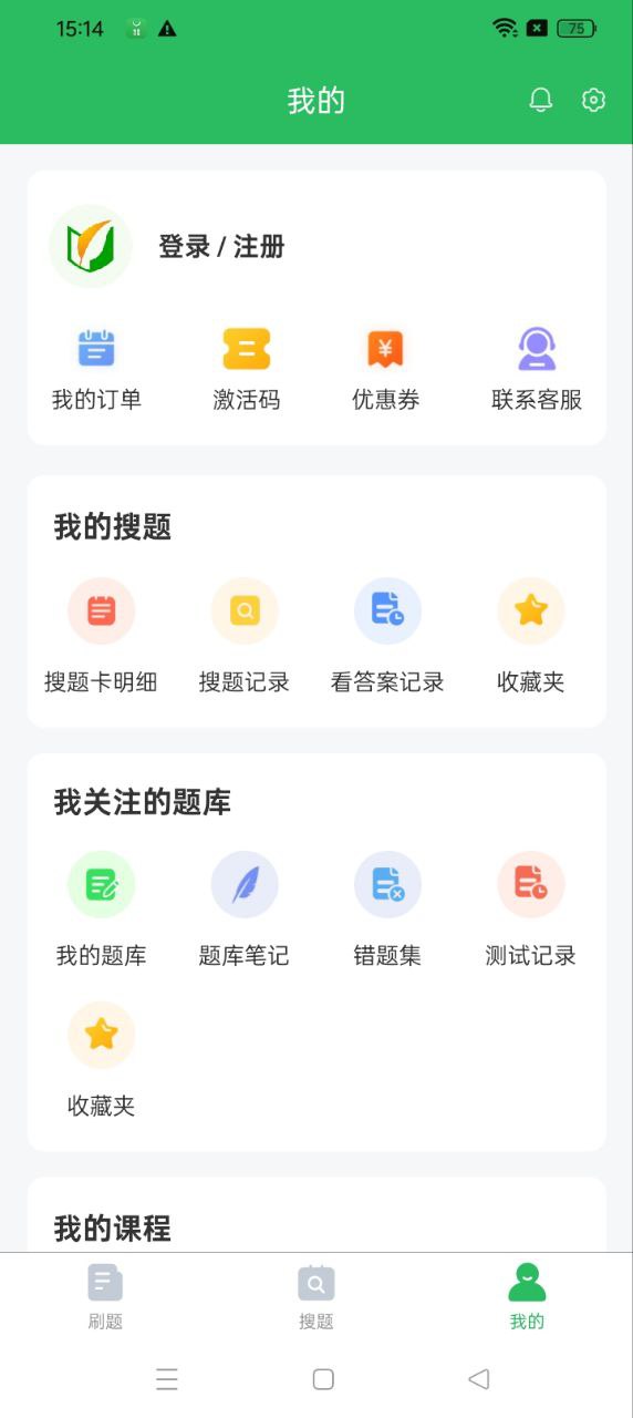 中医执业医师题库app登陆网页版_中医执业医师题库新用户注册v5.0.5